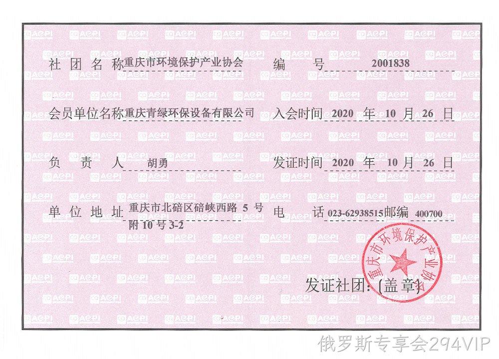 沧州市环境保护产业协会